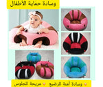 وسادة حماية الأطفال